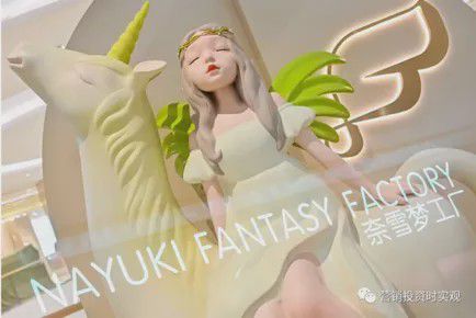 喜茶 vs 奈雪 新茶飲品牌的文化戰(zhàn)略與酒類批發(fā)的跨界啟示